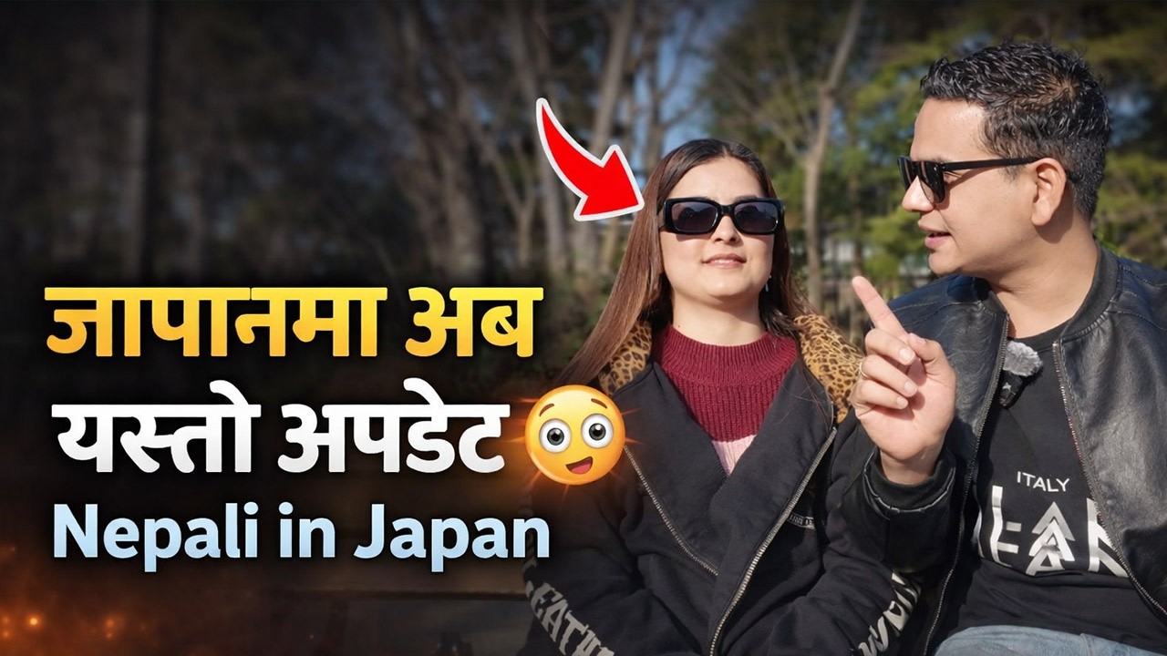 जापानमा अब यस्तो अपडेट Nepali in japan