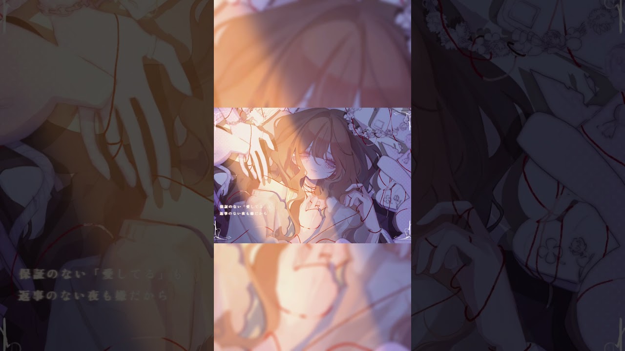 あくむのひかり #vocaloid #ボカロ #初音ミク #香椎モイミ #shorts