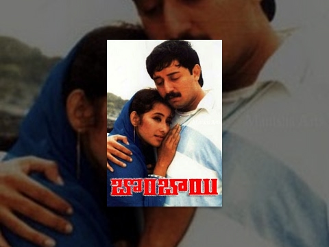 Bombay Full Movie - Arvind Swamy, Manisha Koirala, A . R. Rahman, Mani Ratnam