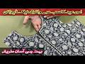 Kurti Neck Design Cutting And Stitching Neck Design Cutting And Stitching