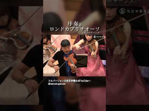 序奏とロンドカプリチオーソ
