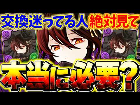 ロゼッタの真価を徹底解説！3体確保は必須か？
