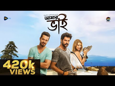 Amar Bhai l আমার ভাই l Full Movie l Burak Özçivit, Asli Enver, Murat l Bangla Dubbed Turkish Movie