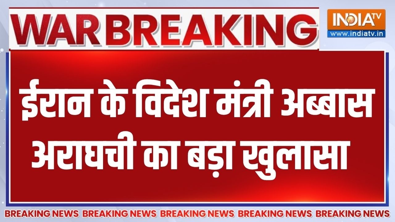 Iran-Israel US War Updates: ईरान के विदेश मंत्री अब्बास अराघची का बड़ा