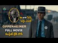 Oppenheimer Full Movie Explained In Telugu Oppenheimer Full Movie Breakdown In Telugu