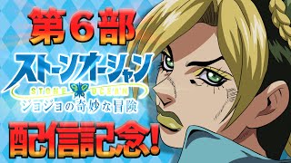 【ジョジョ】第６部 配信記念！水族館プロジェクト始動ゥゥゥ！！【Sims4】