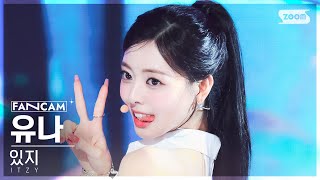 [안방1열 직캠4K] 있지 유나 'CAKE' (ITZY YUNA FanCam) @SBS Inkigayo 230813