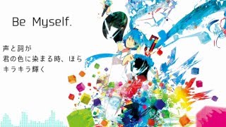 ▶︎Be Myself. 歌ってみた /めありー