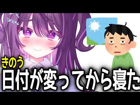朝7時｜#朝活 　求む！日付が変わってから寝た人！【 #新人vtuber /#shorts  】