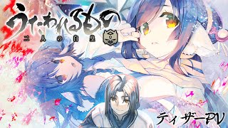 Utawarerumono: Mask of TruthAnime Trailer/PV Online