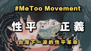 [問卦] metoo唬爛的不少