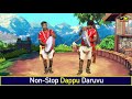 Non Stop Dappu Daruvu డప్పు మ్యూజిక్ Dappu Music Relare Rela Raghu Team Mu