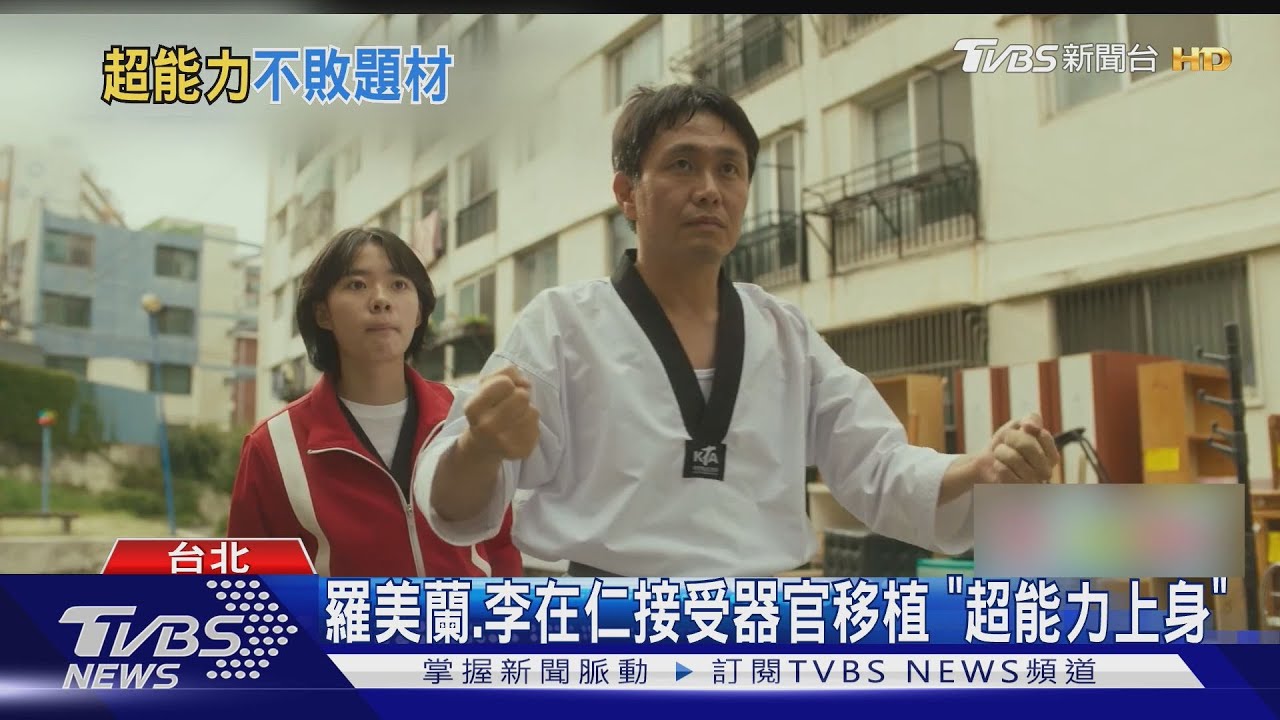 韓美大片!羅美蘭特異功能上身 《超人》PK《驚奇4超人》續作