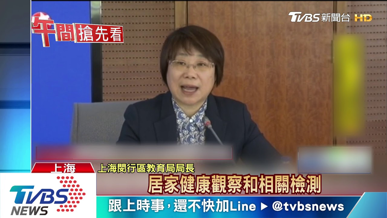 首批師生27日開學 上海校方演練、設留觀區