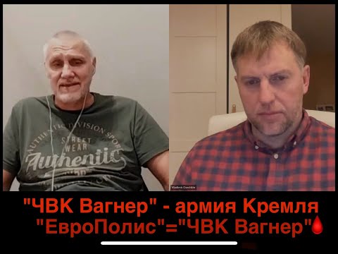 Разоблачение лжи Путина: Игорь Саликов, Андрей Медведев и участники "ЧВК Вагнер" -"Европолиса"