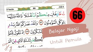 Download lagu Learn to Read the Quran surah Ali Imran verse 122 juz 4 page 66 mp3 Download lagu Learn to Read the Quran surah Ali Imran verse 122 juz 4 page 66 mp3