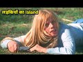 Terminal Island / Horror Slasher Movie Explained In Hindi / Screenwood