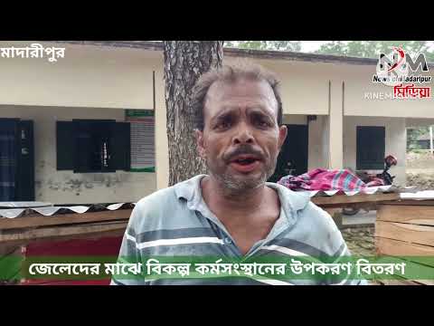 দেশীিয় প্রজাতির মাছ এবং শামুক প্রকল্প ভিডিও