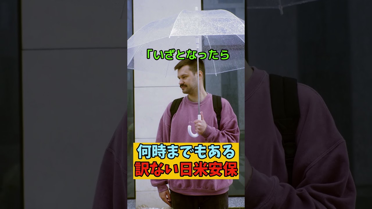 「日本人がまだ信じてる“最大の勘違い”がコレ・ジョーク＃short#ジョーク