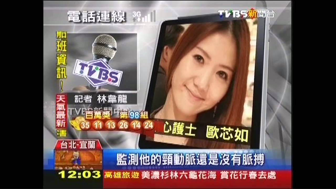 美女護士捨圍爐 奮勇救猝倒男