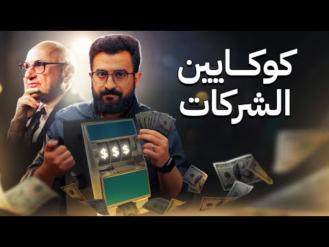 خطورة ربح المال