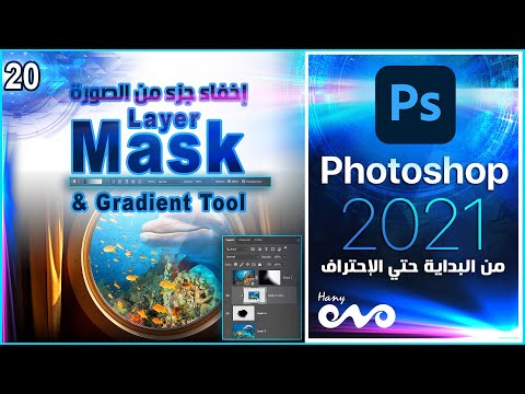 كورس فوتوشوب كامل من البداية حتي الاحتراف Photoshop 2021 Opening files in Photoshop