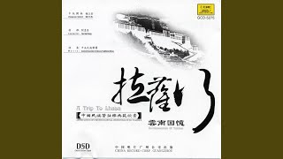 Zhongruan Concerto: Reminiscences Of Yunnan - Movement 3 Allegro