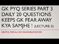 GK PYQ SERIES PART 3 | LECTURE-3 | PARMAR SSC