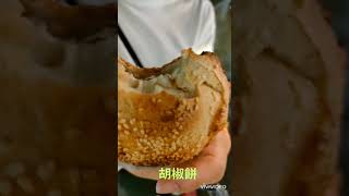 台湾の美味しい物を紹介