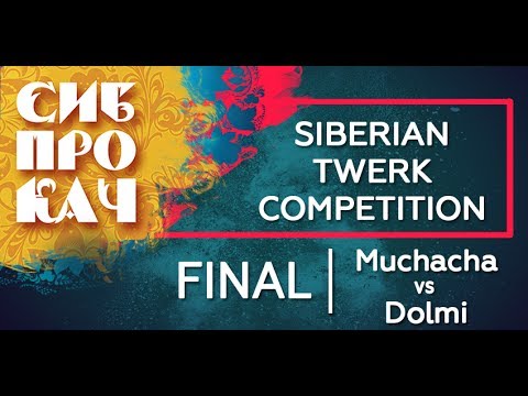 Sibprokach 2017 - Twerk Competition FINAL - Muchacha vs Dolmi