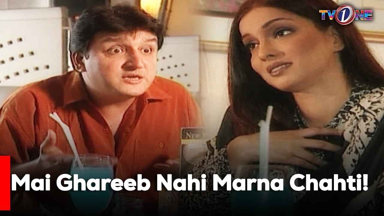 Mai Ghareeb Nahi Marna Chahti! | Best Moments| Mahnoor Baloch | TvOne Classics |