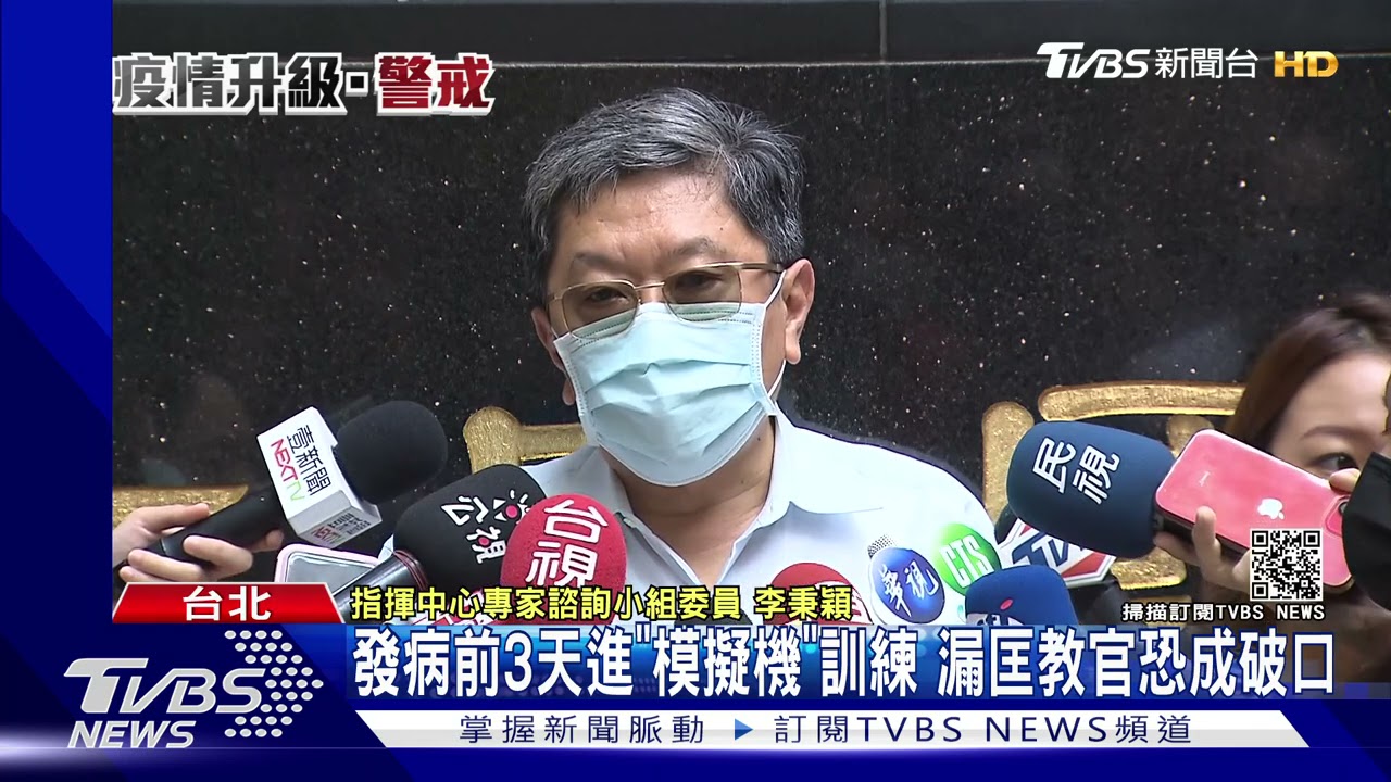 發病前3天進「模擬機」訓練 漏匡教官恐成破口