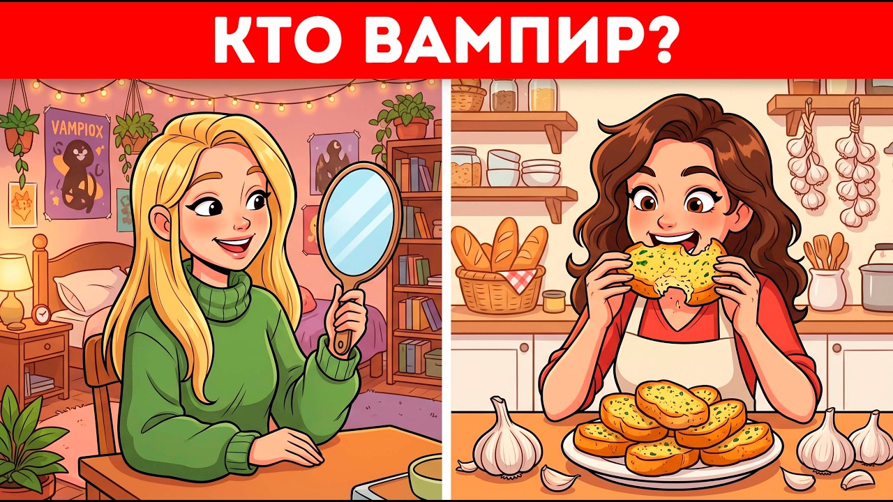 75 загадок, от которых вы почувствуете себя глупо