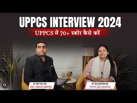 UPPCS Interview