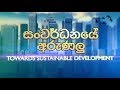 weekend-sunshine-~-towards-sustainable-development-13-07-2019