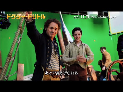 ロバート・ダウニー・Jrが格闘技のレッスン!? 映画『ドクター・ドリトル』特典映像