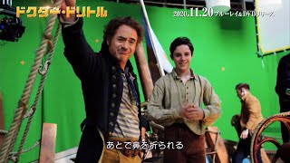 ロバート・ダウニー・Jrが格闘技のレッスン!? 映画『ドクター・ドリトル』特典映像