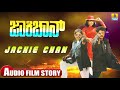 Jackie Chan Film Story Audio Feat Suman Thriller Manju Arun Pandyan Sithra