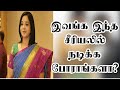 Ishwarya Bhaskaran இந்த சீரியலில் நடிக்க போராங்க