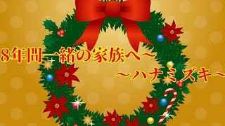 【おうちで弾こう 動画チャレンジ！】 感謝を込めてハナミズキを優しく弾いてみた！