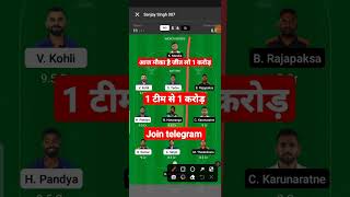 ind vs sl dream11 team | india vs sri lanka asiacup 2022 dream11 team | dream11 team oftoday match