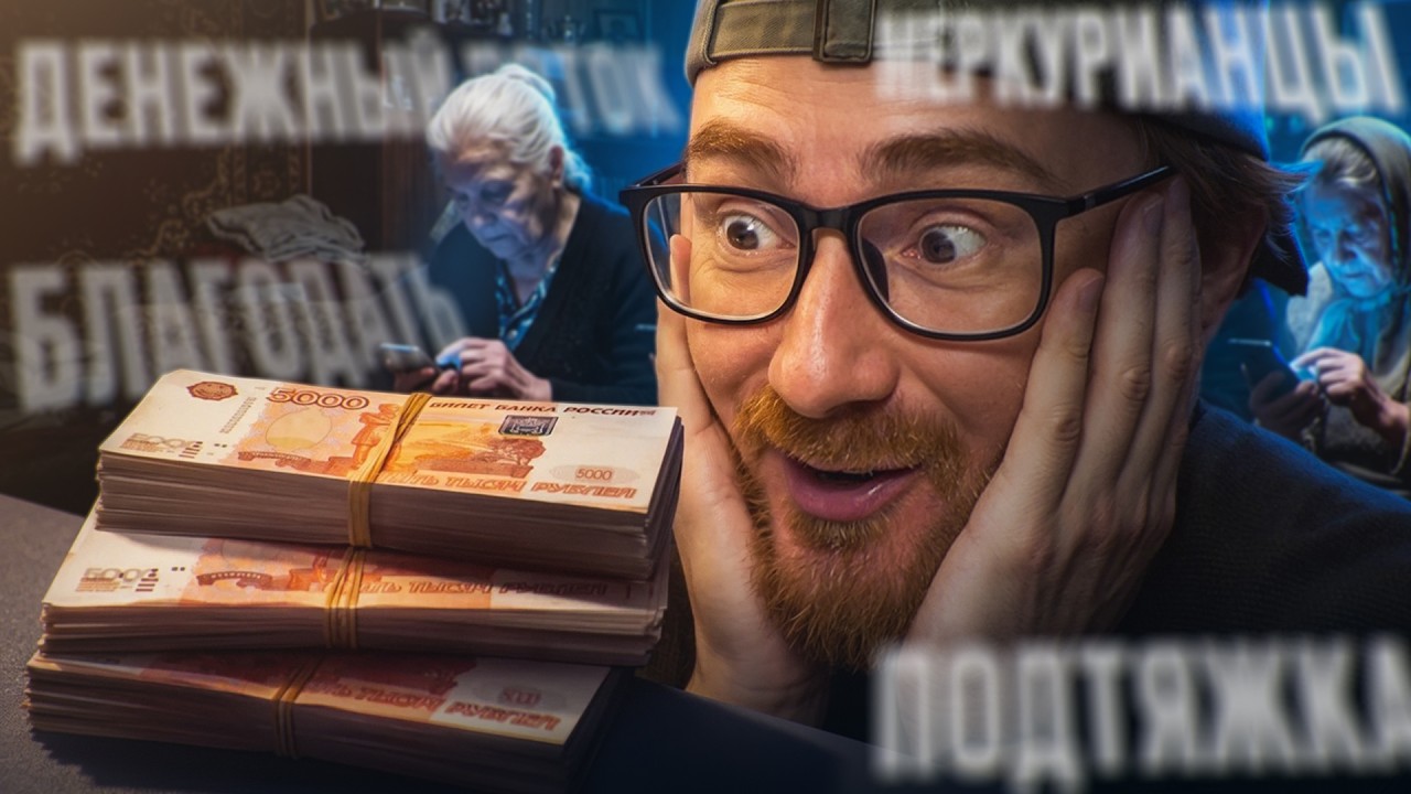ПОПАЛ В СЕКТУ БАБОК-КРИПТОВАЛЮТЧИЦ!