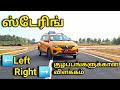 Explanation Of ️Left Right ️ Confusions In Steering Easy AMDrivingCar Tutorial