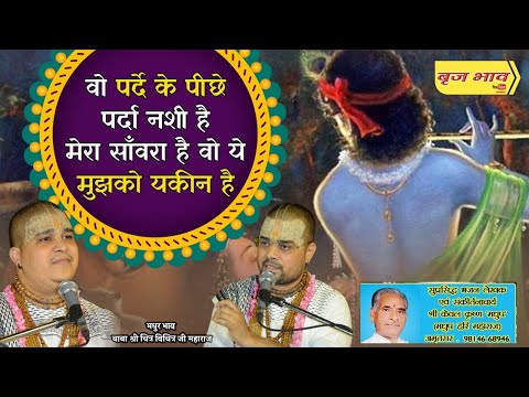 पर्दे के पीछे जो पर्दा नशीं है भजन लिरिक्स -Parde Ke piche Parda Nashi Bhajan Lyrics