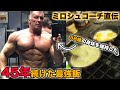 【全トレーニー必見】58歳で脅威の肉体を持つミロシュコーチの最強の朝ご飯を一緒に食べてみた