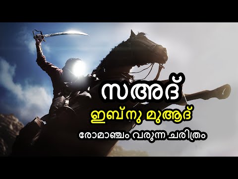 സഅദ് ഇബ്‌നു മുആദ് (റ) | രോമാഞ്ചം വരുന്ന ചരിത്രം | Viral Speech | By Arshad Tanur