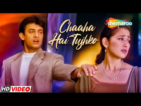 चाहा है तुझको चाहूंगा हर दम — watch video