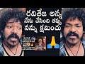 Shakalaka Shankar Says Sorry To Ravi Teja Over His Comments Bandla Ganesh Daily Culture