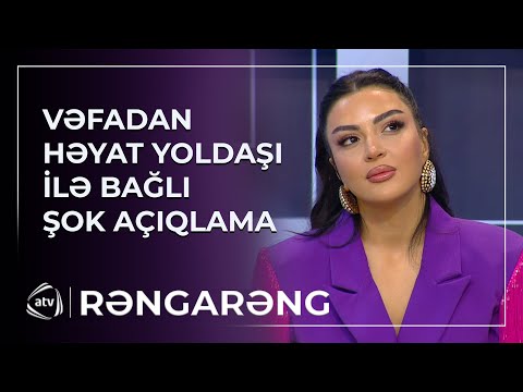 Vəfa Şərifovadan HƏYAT YOLDAŞI İLƏ BAĞLI ŞOK AÇIQLAMA