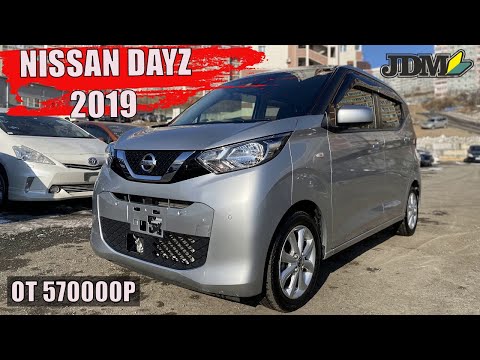 Второе поколение NISSAN DAYZ / MITSUBISHI EK WAGON! Новый авто на рынке недорогих кей-каров | Обзор